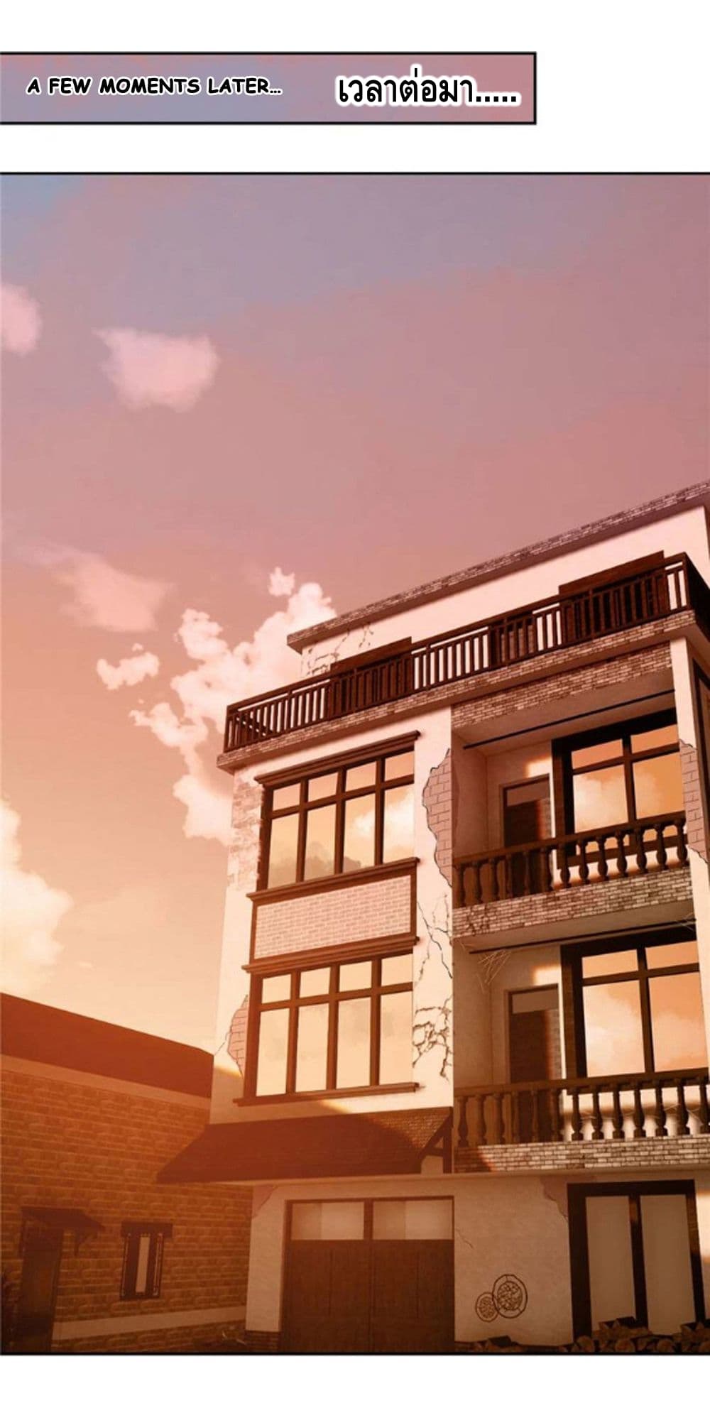 Global Martial ART ตอนที่ 8 หน้า 20