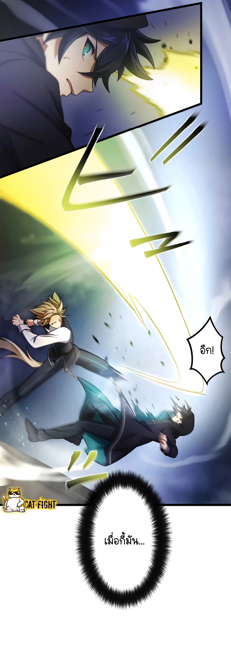 ฉันกลับชาติมาเกิดใหม่เป็นก็อบลินระดับ SSS ตอนที่ 17 หน้า 29