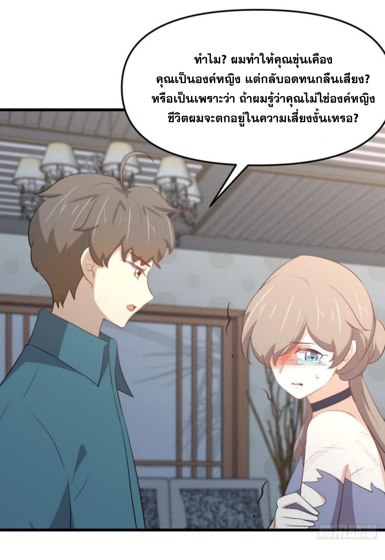 Immortal Swordsman in The Reverse World ข้าเซียนกระบี่ไม่เกาะสตรี ตอนที่ 306 หน้า 32