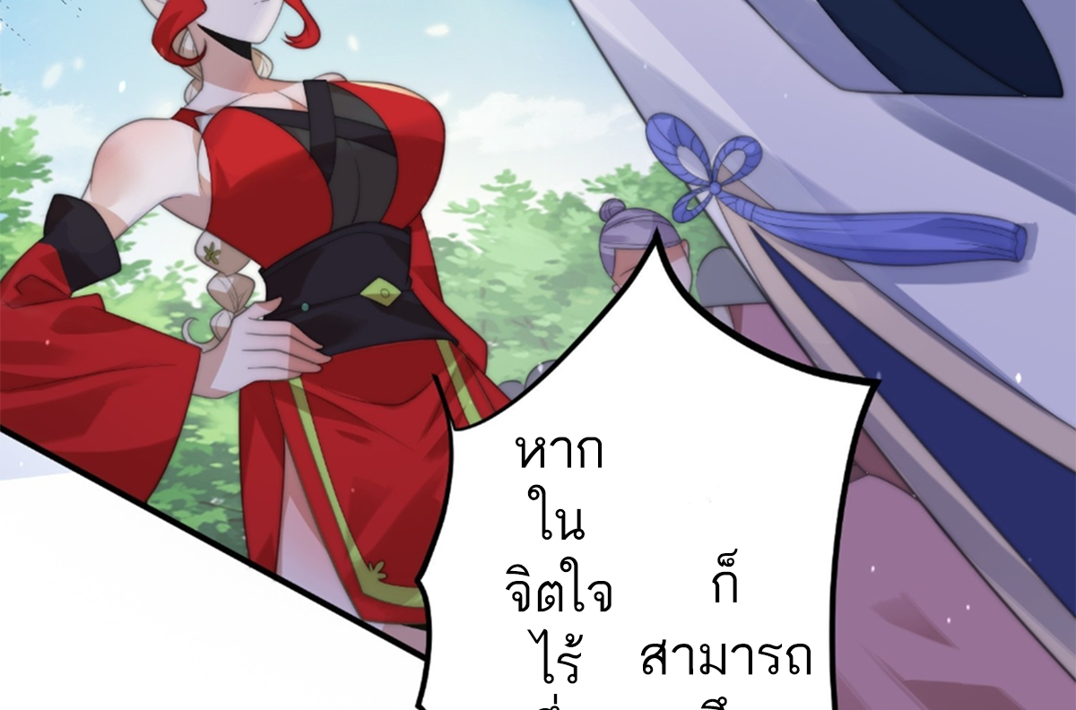 ซวยแล้วข้าโดนตามล่าจากศิษย์ในสำนัก ตอนที่ 16 หน้า 100