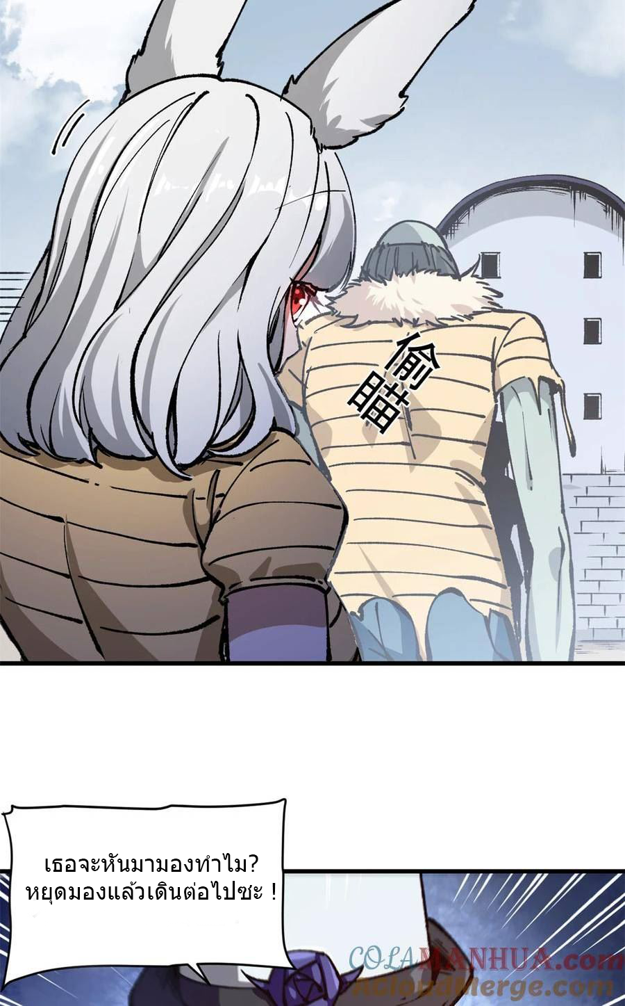 The warden who guards the witches ตอนที่ 22 หน้า 4