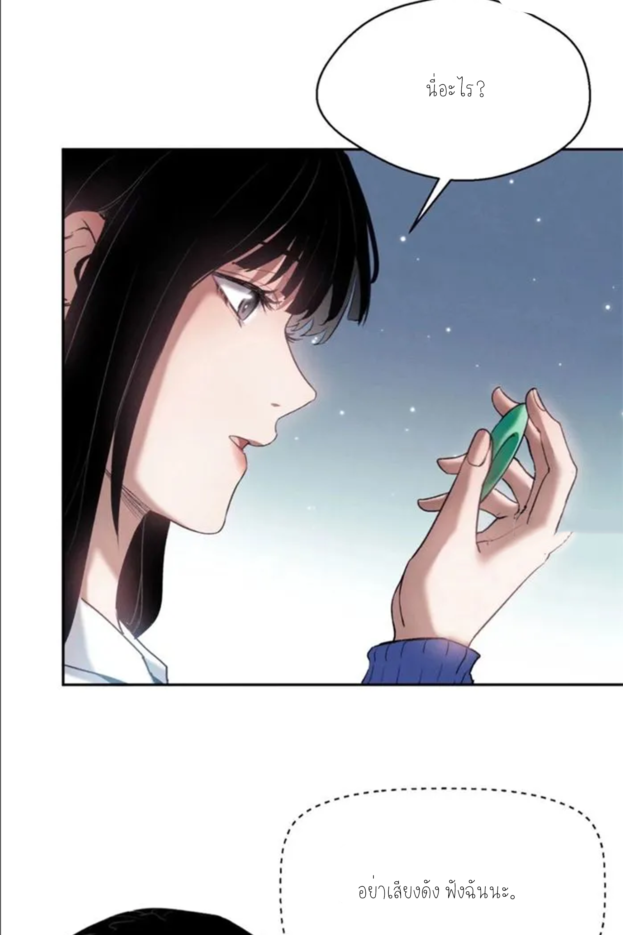 เซียนพิศวงแห่งวิถีลี้ลับ~ ตอนที่ 7 หน้า 41