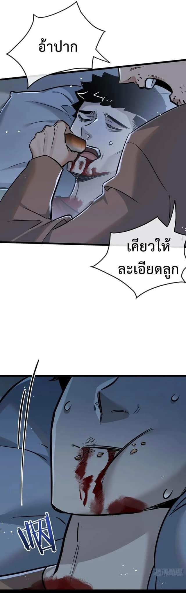 ซุปเปอร์ฟาร์ม ในโลกล่มสลาย -  SYSTEM Farmig Doomsday ตอนที่ 7 หน้า 42