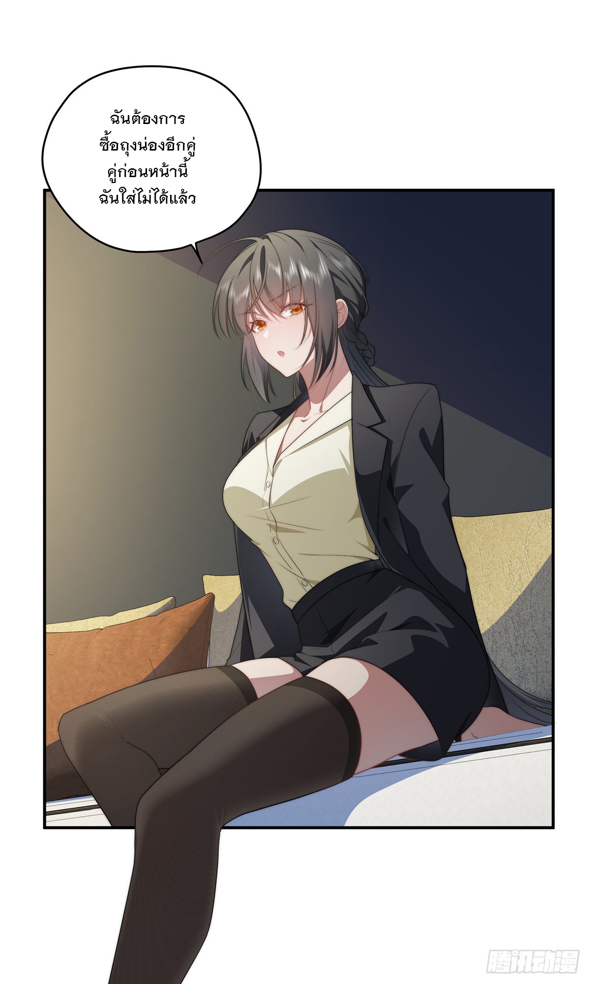 จะทำยังไงดีถ้านางเอกหนีออกมาจากนิยายของฉัน ตอนที่ 19 หน้า 31