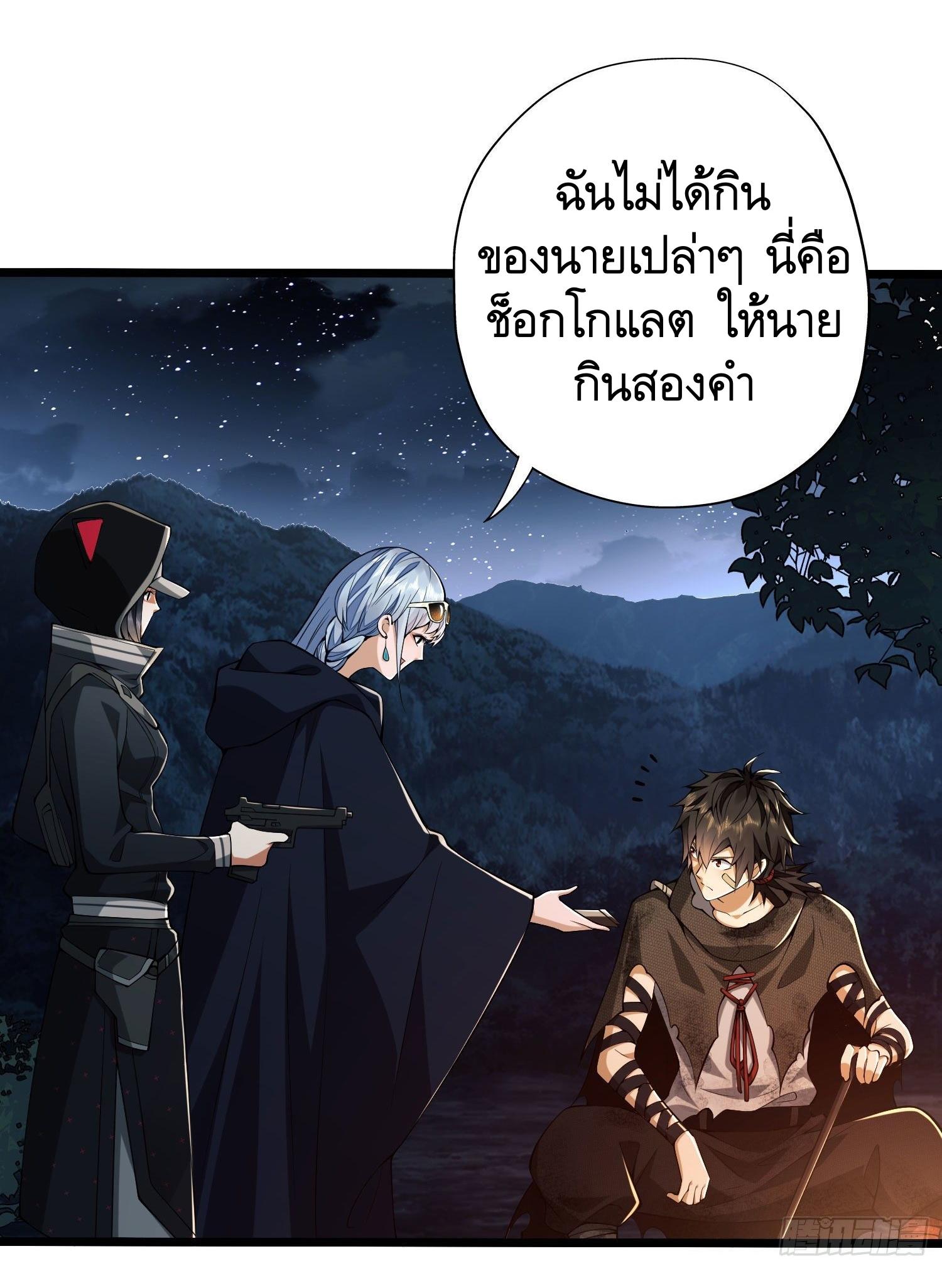 THE FIRST ORDER ตอนที่ 19 หน้า 41