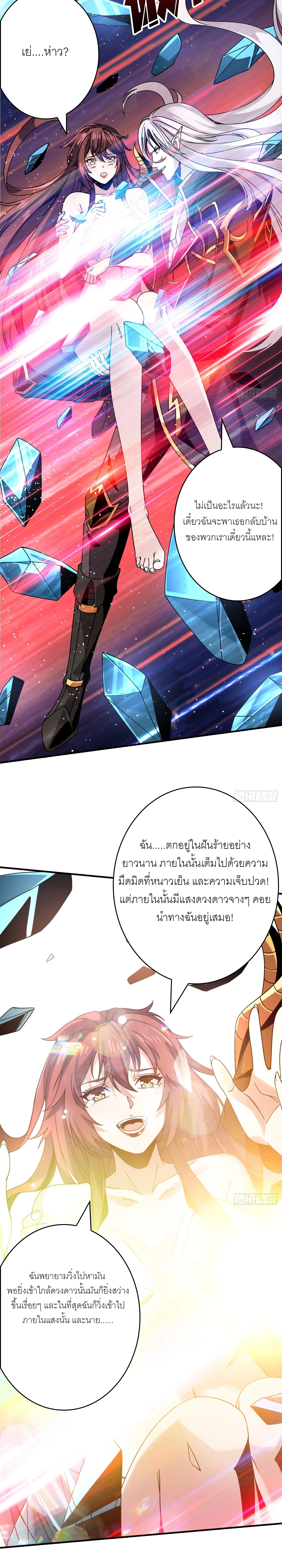 (ชนจีน) IT STARTS WITH A KINGPIN ACCOUNT - จุติจอมราชัน ตอนที่ 256 หน้า 6