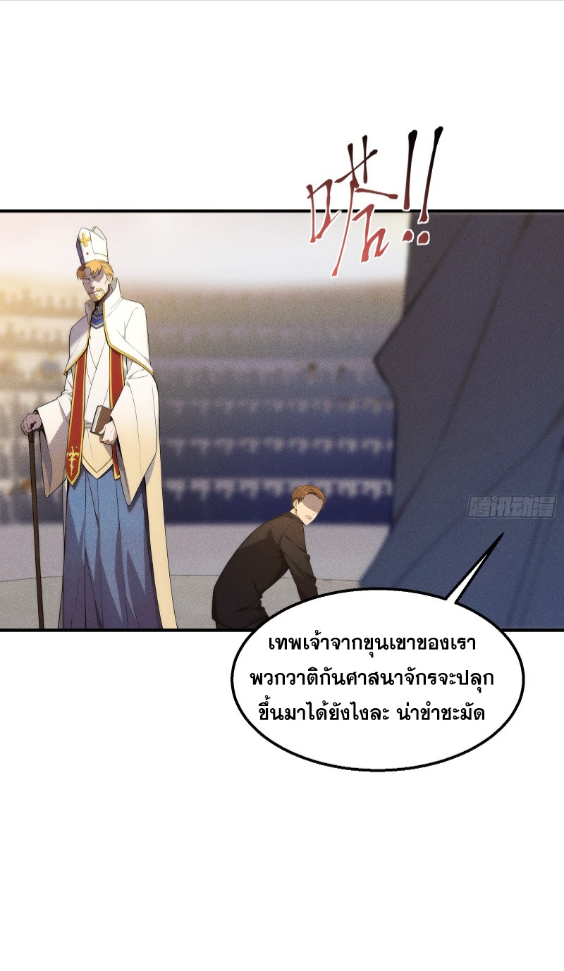 ข้าจะปลุกเทพเจ้าขึ้นมา! (I Have Revived The Chinese Gods!) ตอนที่ 2 หน้า 46