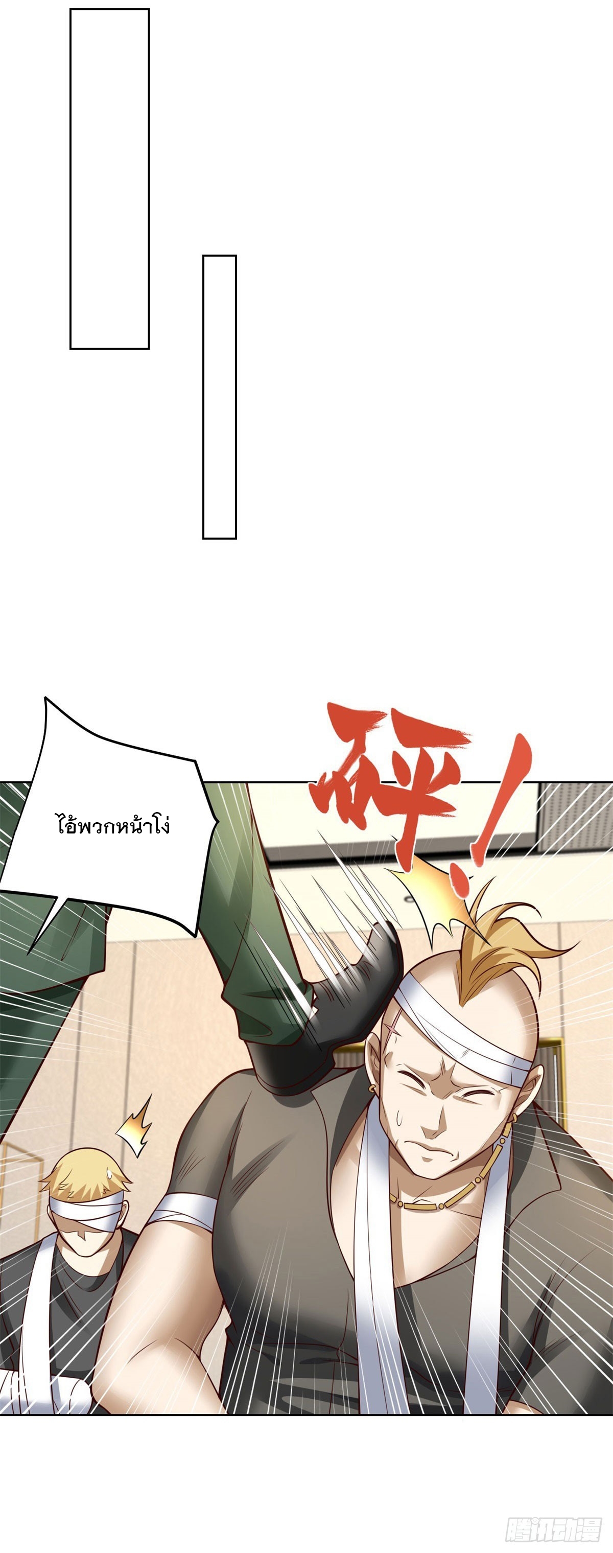 ฉันจะขึ้นไปบนจุดสูงสุดด้วยระบบสัญญาเทพธิดา ตอนที่ 29 หน้า 2