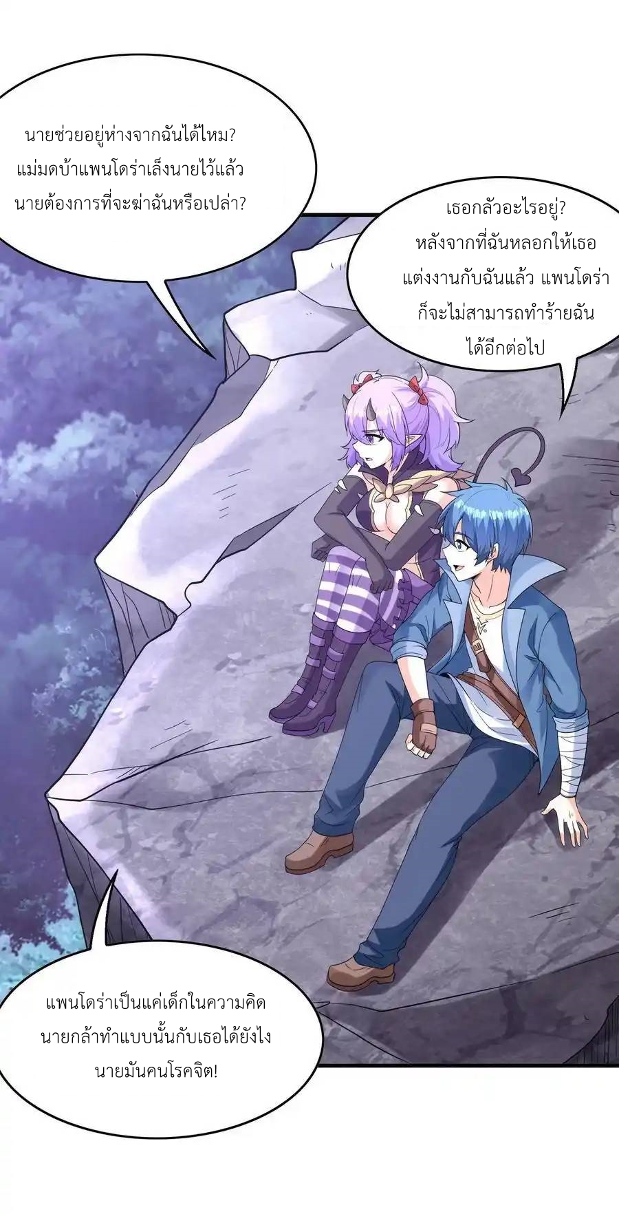 My Harem Is Entirely Female Demon Villains ตอนที่ 76 หน้า 35