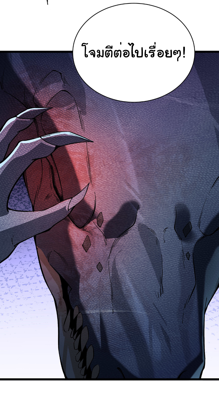 เริ่มต้นวิวัฒนาการจากปลาคาร์พสู่มังกร! ตอนที่ 29 หน้า 27