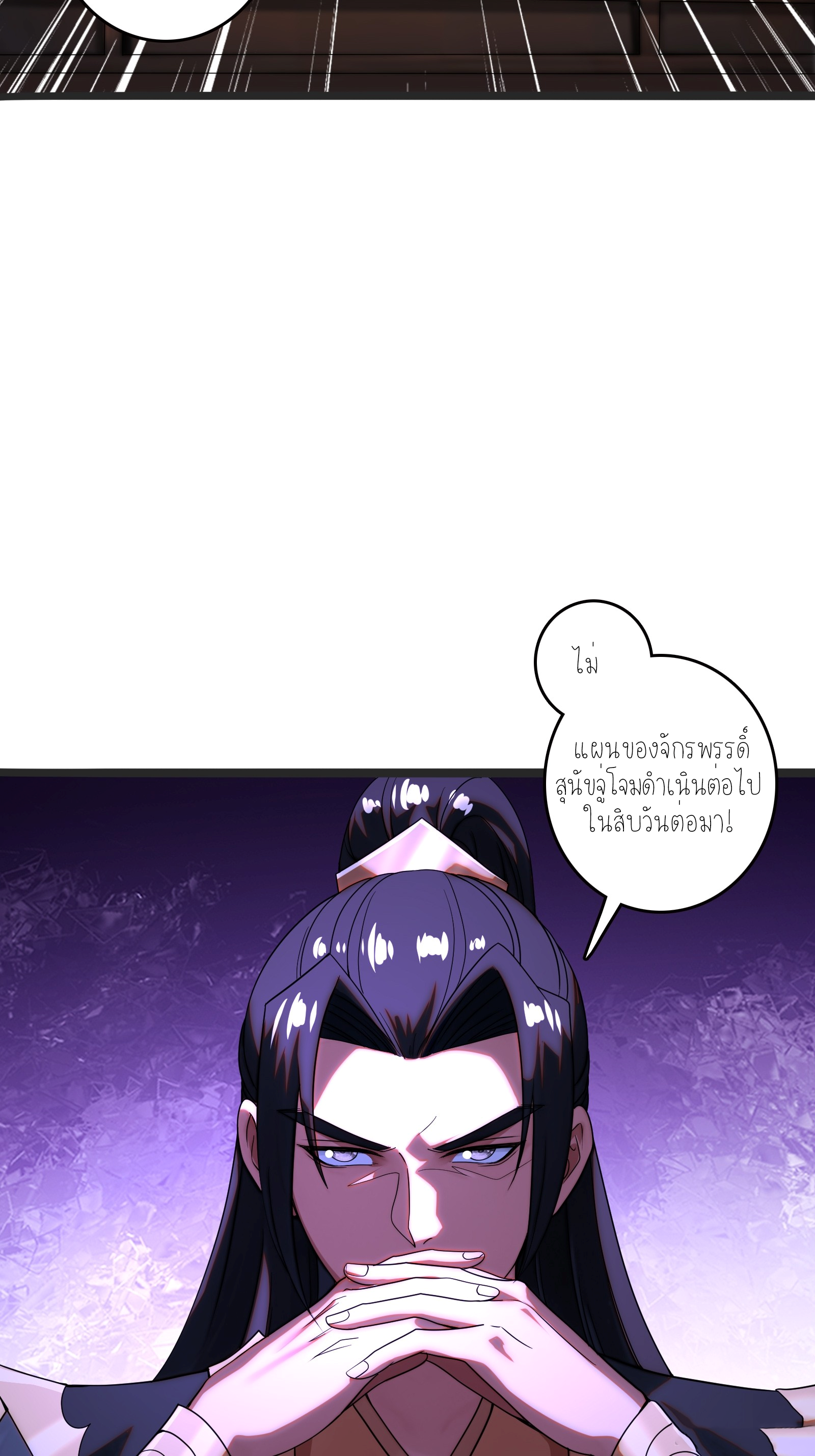 กู่เป่ยเฉินเริ่มต้นผูกระบบกับสาวศักดิ์สิทธิ์ทั้งหมด ตอนที่ 3 หน้า 51