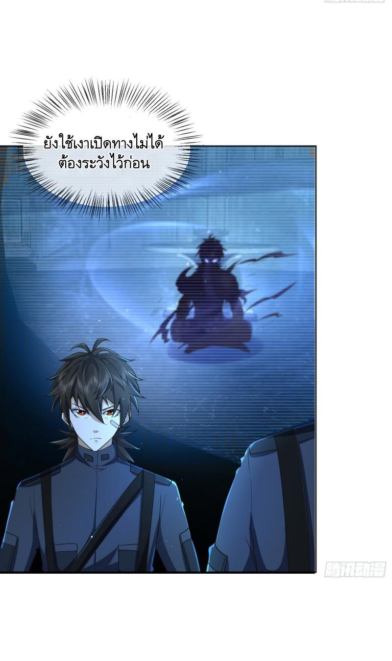 THE FIRST ORDER ตอนที่ 216 หน้า 39