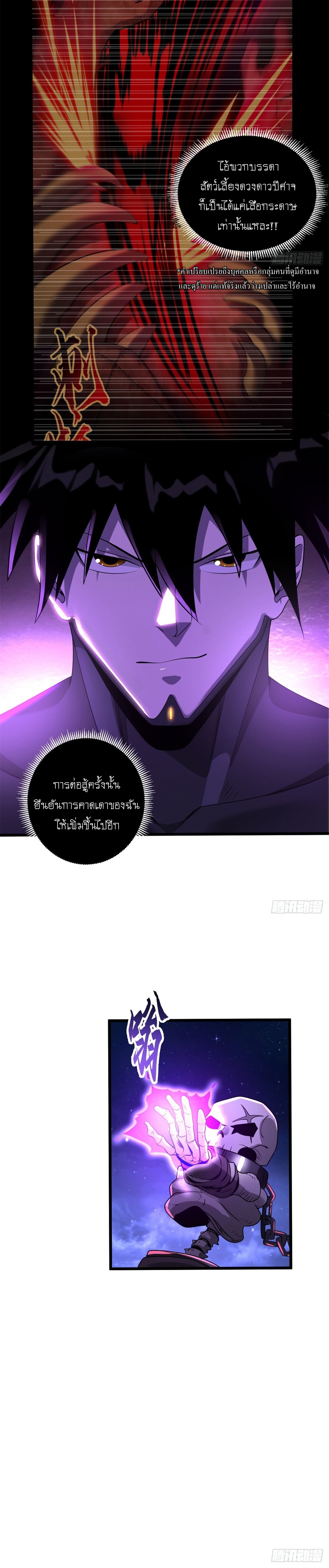 Super god pet shop - ร้านค้าสุดยอดสัตว์เลี้ยงระดับพระเจ้า (ชนจีน) ตอนที่ 27 หน้า 5