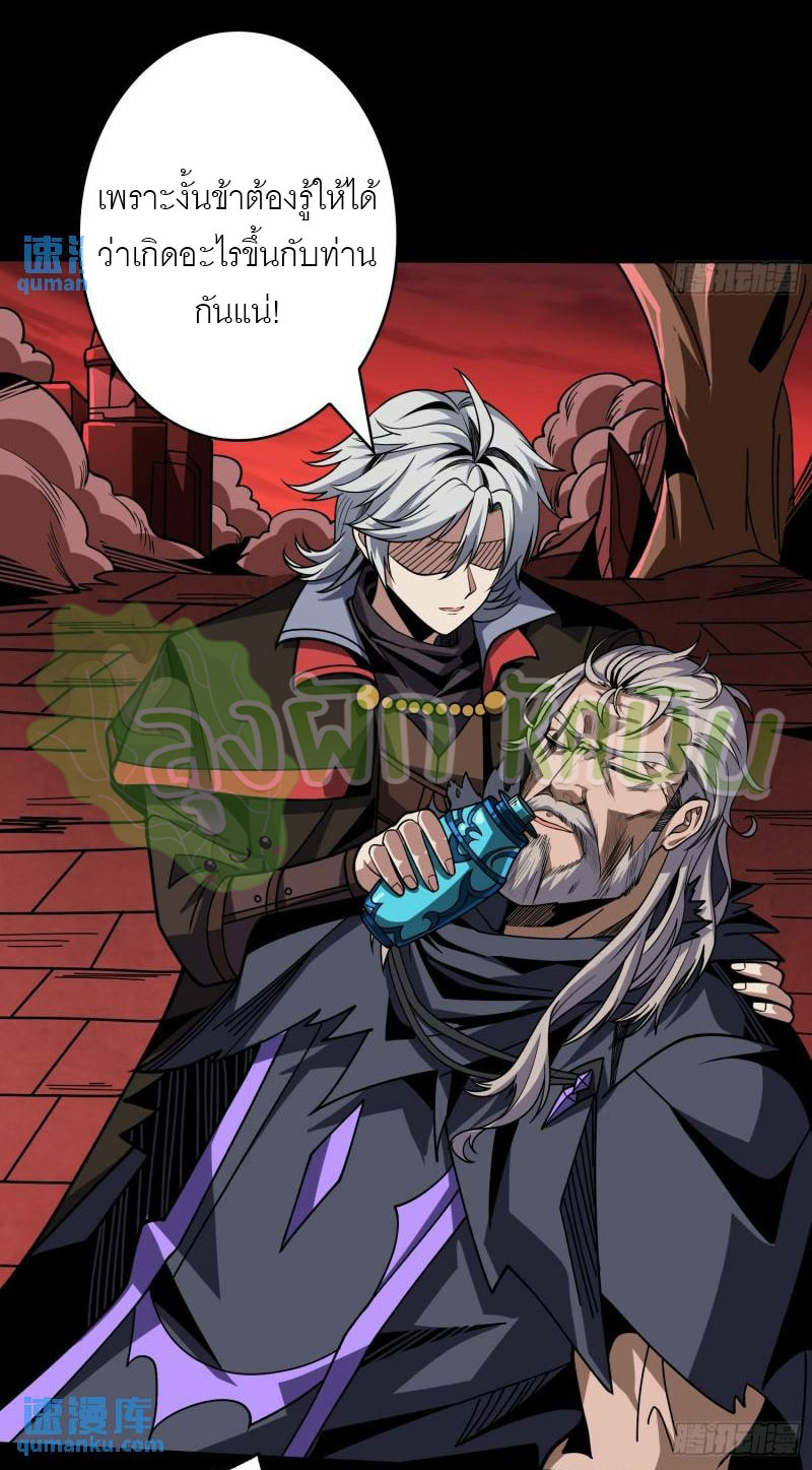 (ชนจีน) IT STARTS WITH A KINGPIN ACCOUNT - จุติจอมราชัน ตอนที่ 400 หน้า 7