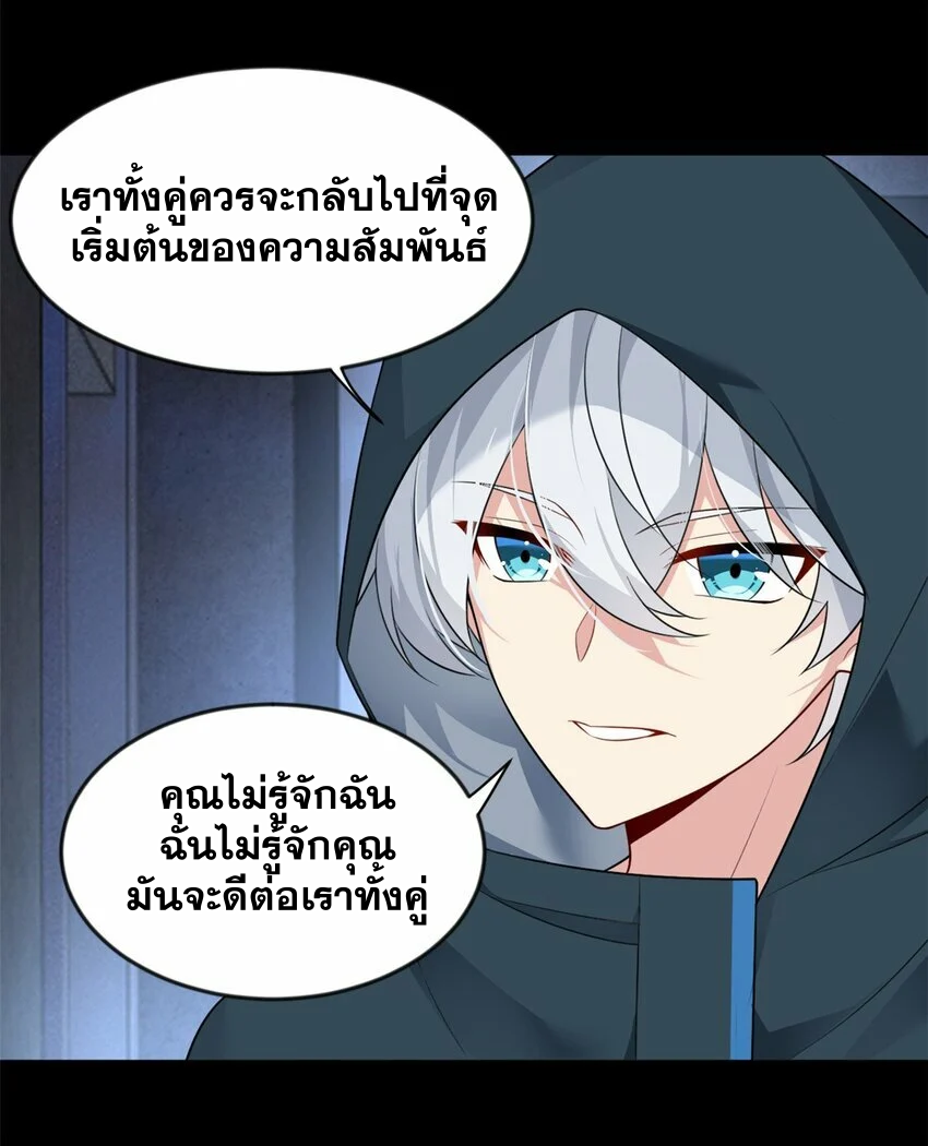 i eat soft rice in another world ตอนที่ 27 หน้า 14