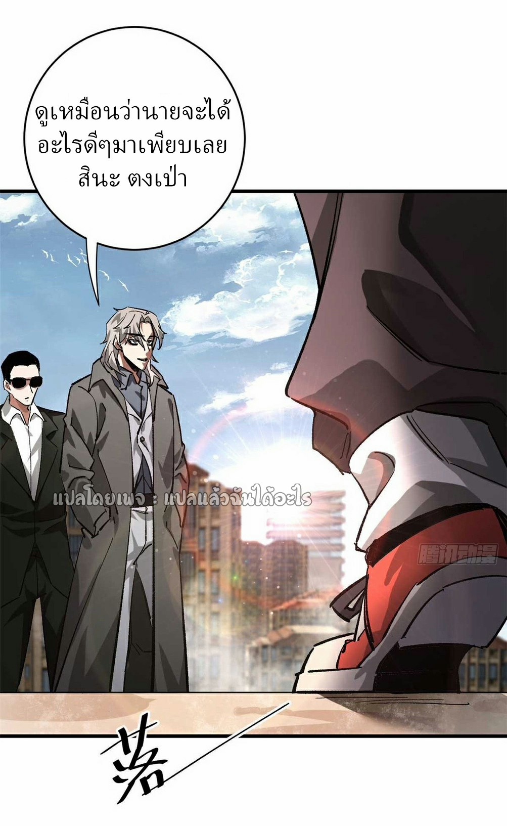 รูเล็ตเวิลด์ สุ่มไอเทมเอาชีวิตรอด ตอนที่ 185 หน้า 4