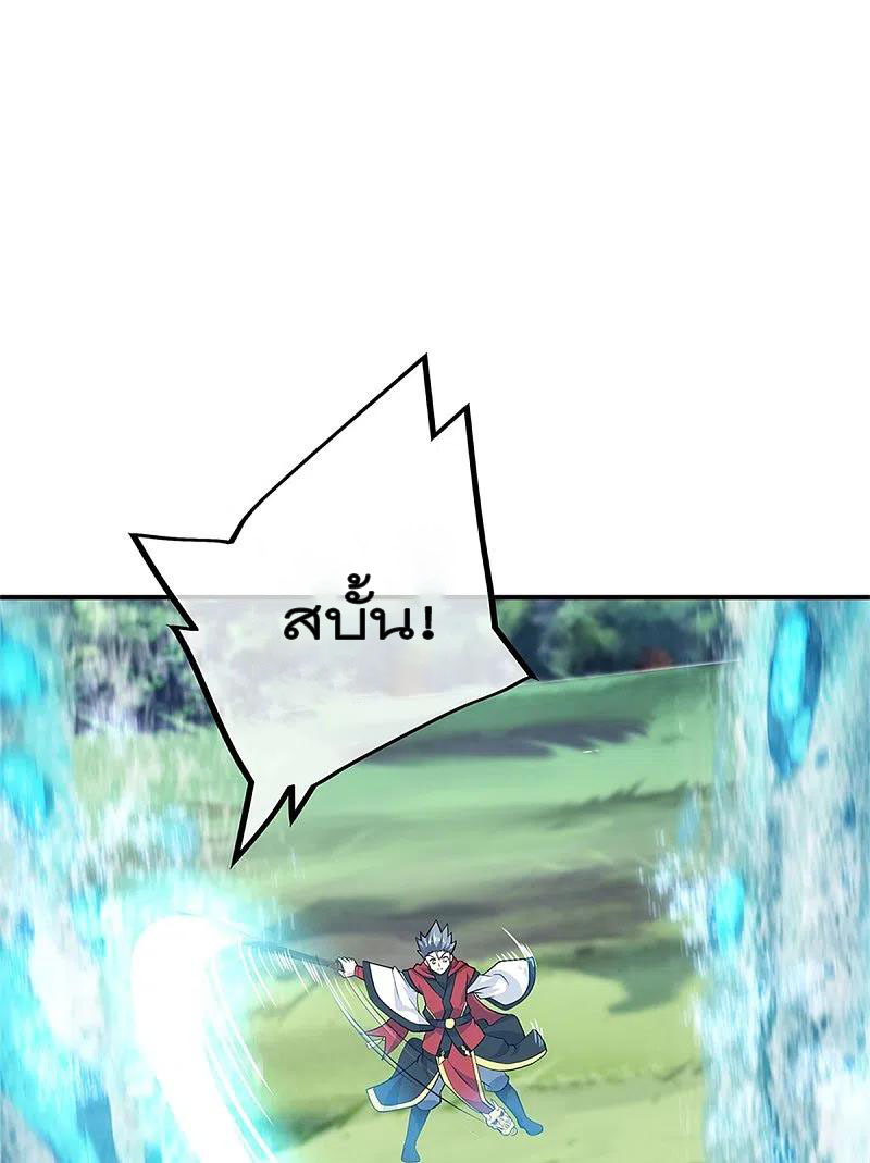 peerless battle spirit ตอนที่ 356 หน้า 15