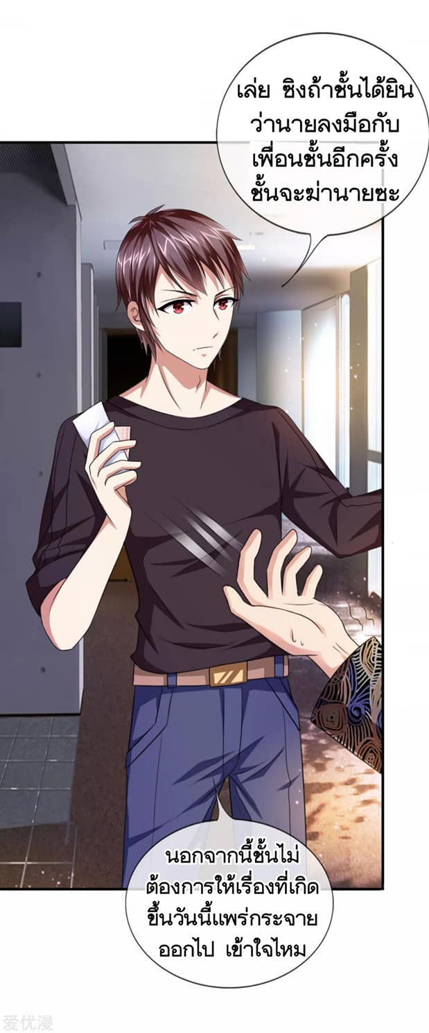 สุดยอดปรมาจารย์มีด ตอนที่ 16 หน้า 17