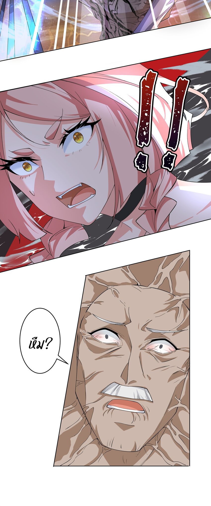 ตัวแปรจุติ ตอนที่ 34 หน้า 7