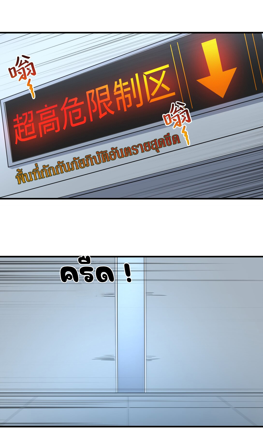 อัจฉริยะสุดชั่วร้ายสายแปรธาตุ ตอนที่ 11 หน้า 31