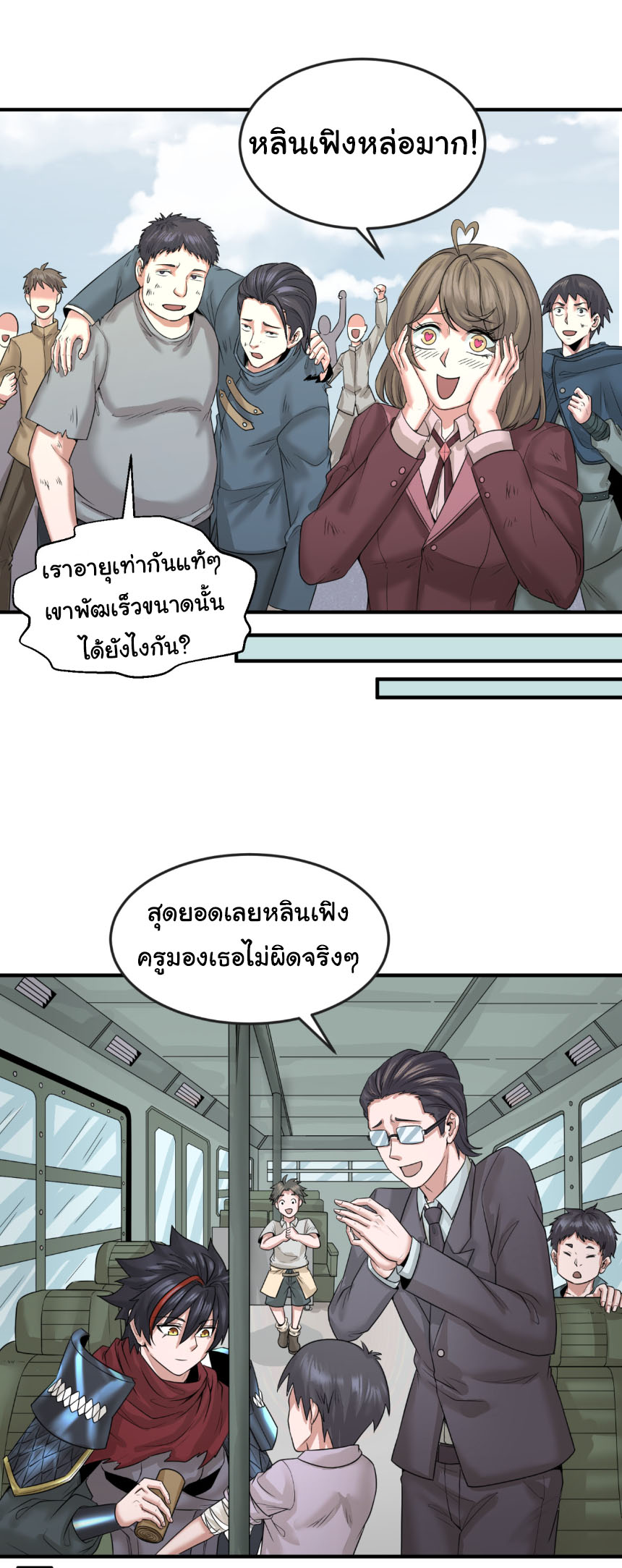 Junior Brother Demon Sovereign is too devoted ตอนที่ 132 หน้า 4