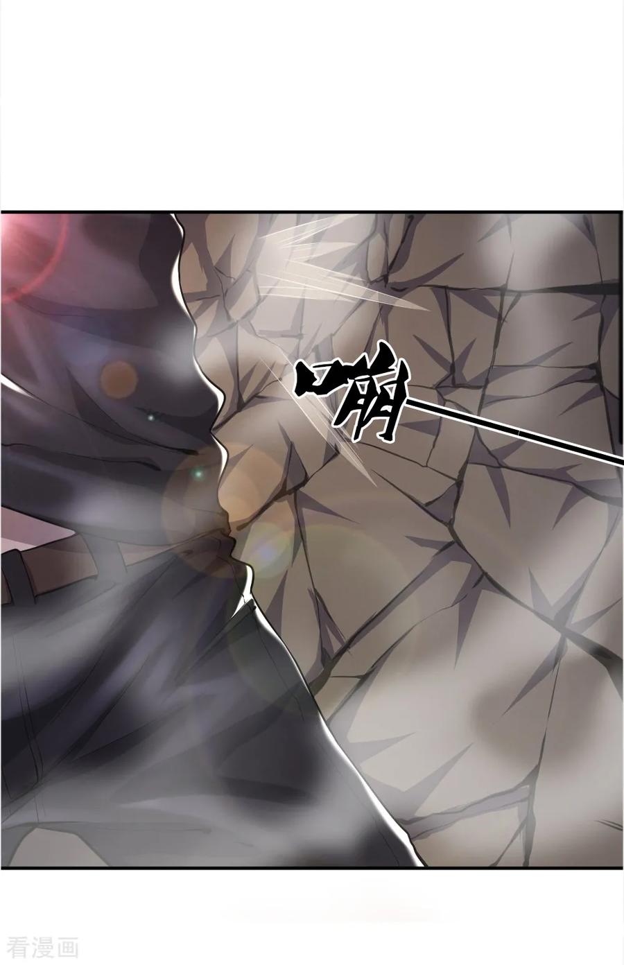 มหาเทพเซียนหมอ ตอนที่ 27 หน้า 9