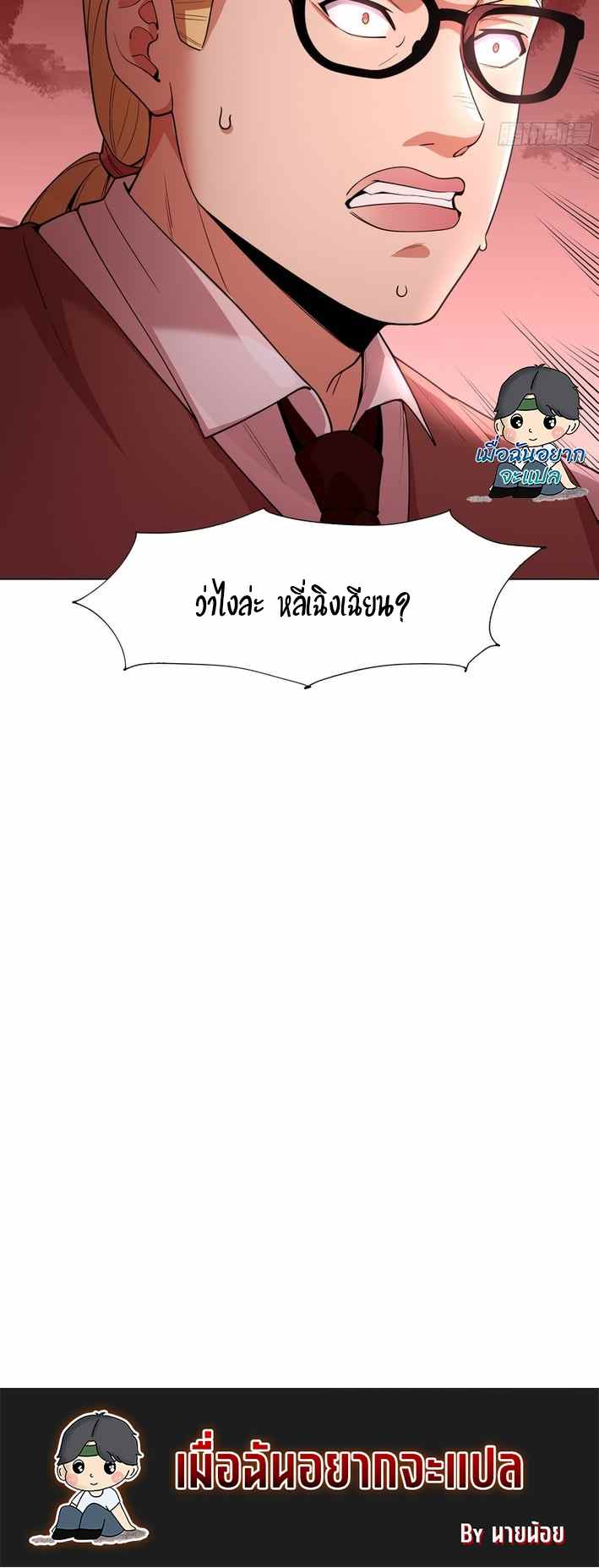 สัมผัสล่า กลิ่นมรณะ ตอนที่ 7 หน้า 8