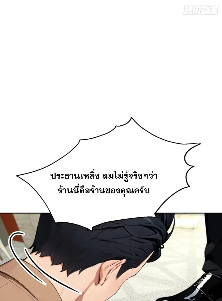 ระบบพลิกชีวิต: ฉันปั่นค่าความชอบของเทพธิดาจนเต็มปรอท! ตอนที่ 27 หน้า 48