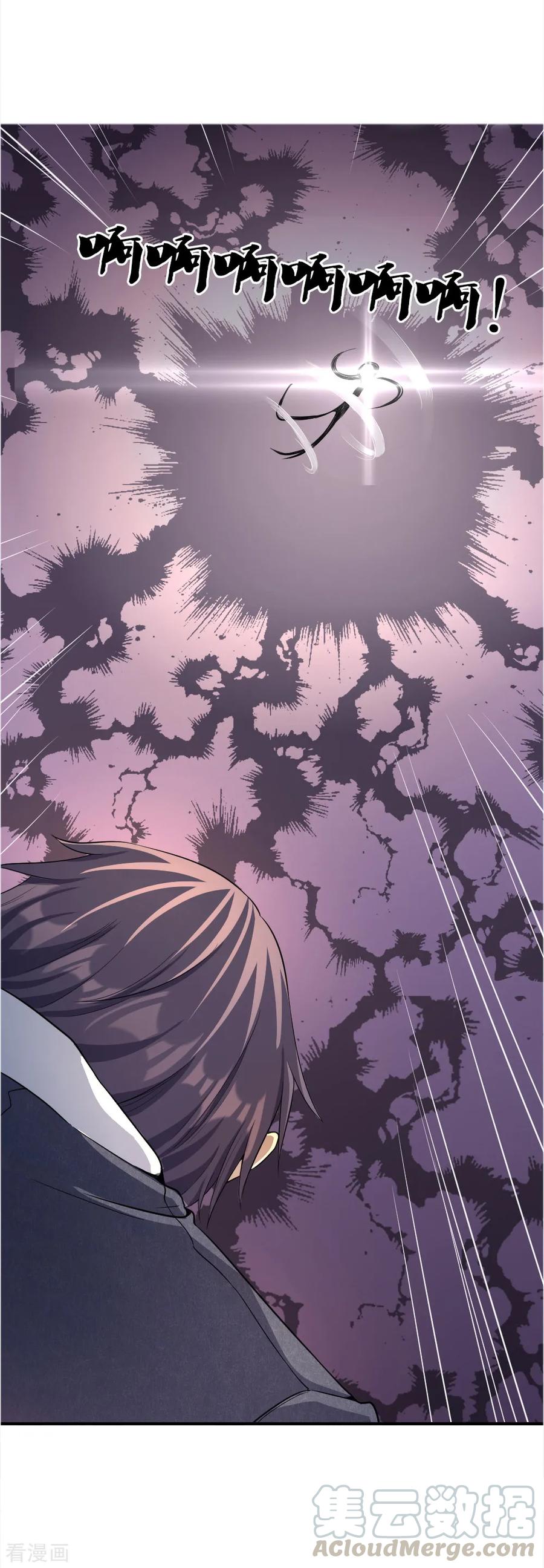 มหาเทพเซียนหมอ ตอนที่ 27 หน้า 8