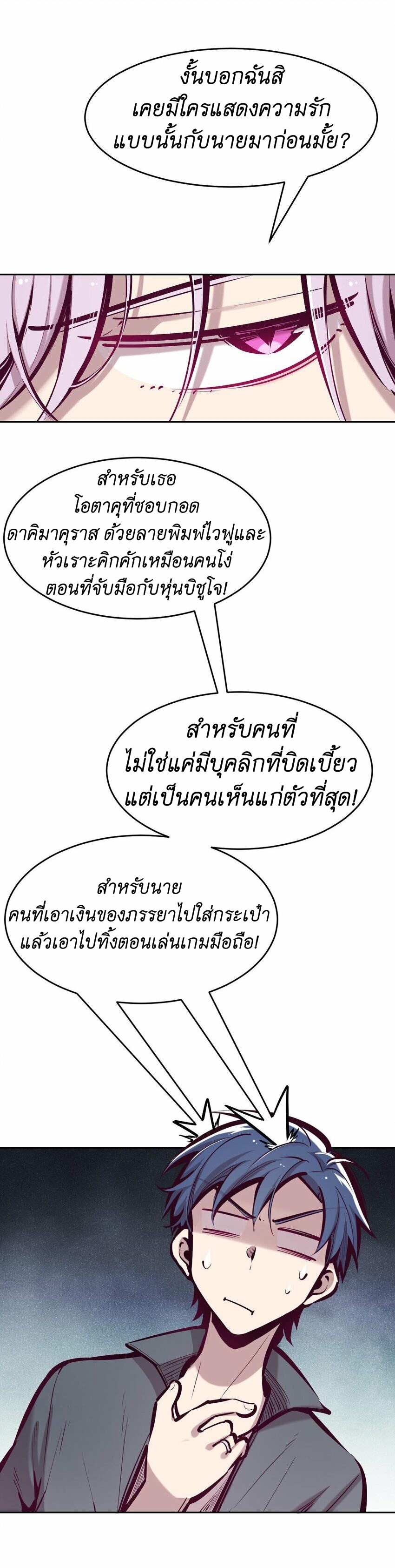 Demon x Angel can't get along! ตอนที่ 65 หน้า 11