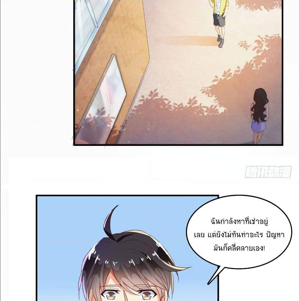 ปล่อยให้เทพเขาคุยกัน ตอนที่ 22 หน้า 21