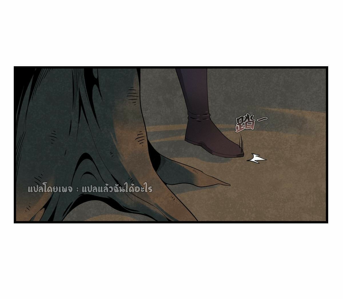 เข้ามาในเกมก็กลายเป็นเทพซะงั้น ตอนที่ 4 หน้า 35