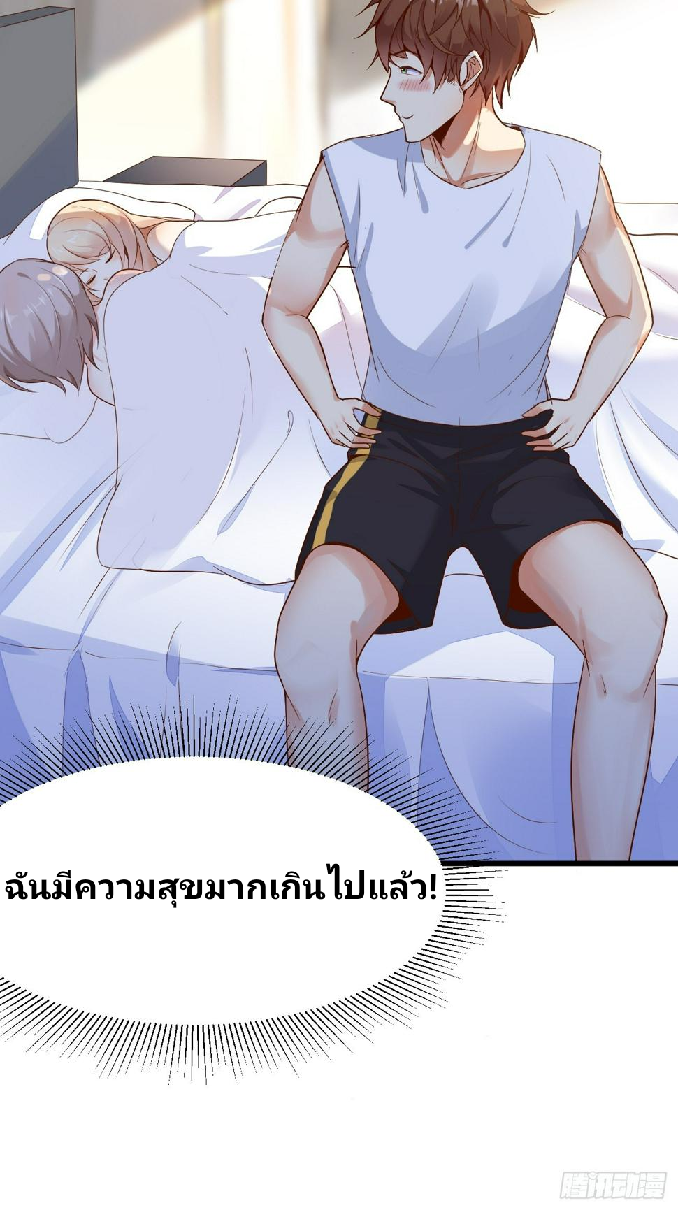 ฉันสุ่มตัวตนใหม่ทุกสัปดาห์ ตอนที่ 60 หน้า 7