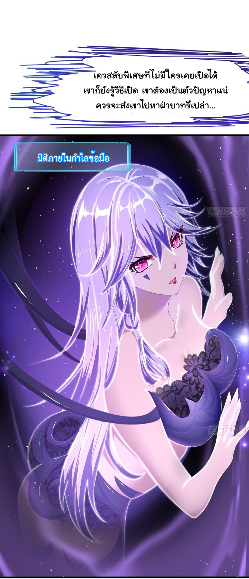 King of Hell ราชาแห่งยมโลก ตอนที่ 32 หน้า 28