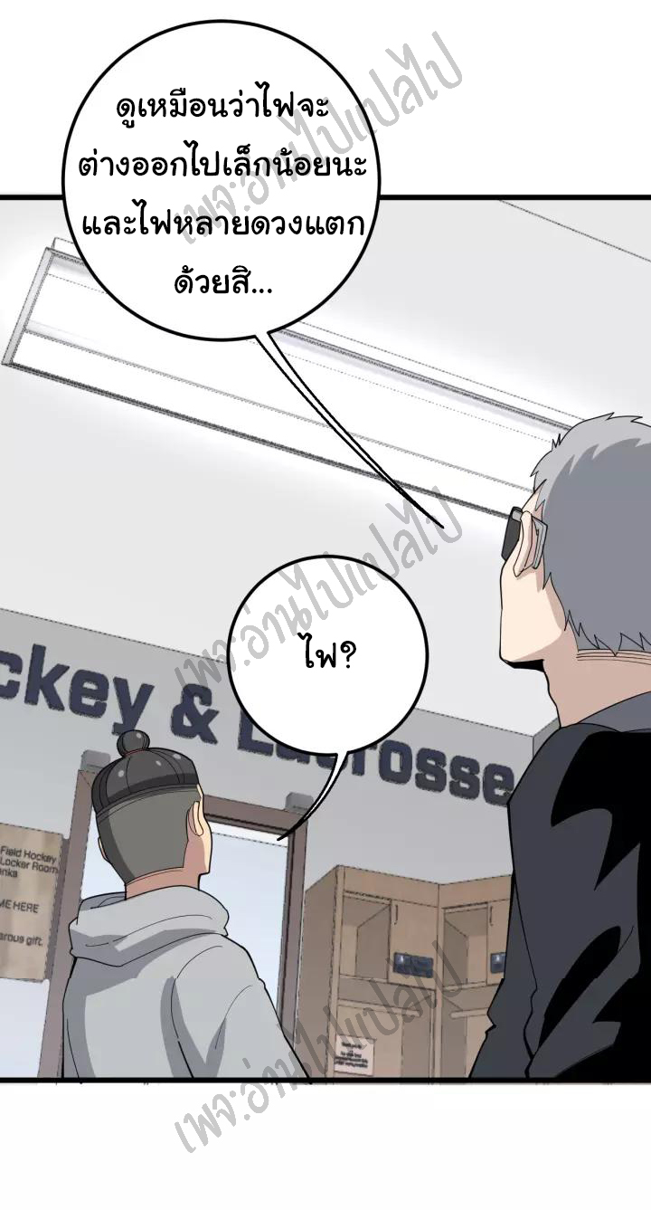 Bad Hand Witch Doctor สุดยอดพ่อมดหมอผี ตอนที่ 108 หน้า 40