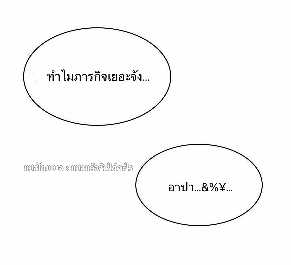 เข้ามาในเกมก็กลายเป็นเทพซะงั้น ตอนที่ 12 หน้า 44