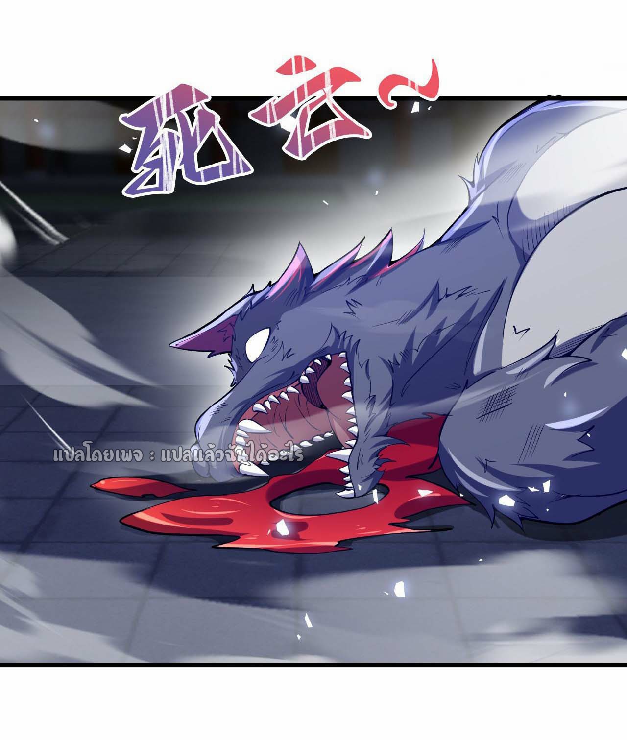 (ชนจีน)จุติเทพจักรพรรดิเกิดมาทั้งทีมีคะแนนเป็นล้าน ตอนที่ 38 หน้า 34