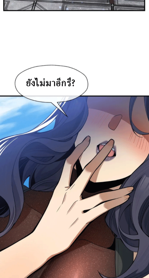 จอมมารสุดแกร่ง ล้างแค้นศิษย์ทรยศ ตอนที่ 26 หน้า 40