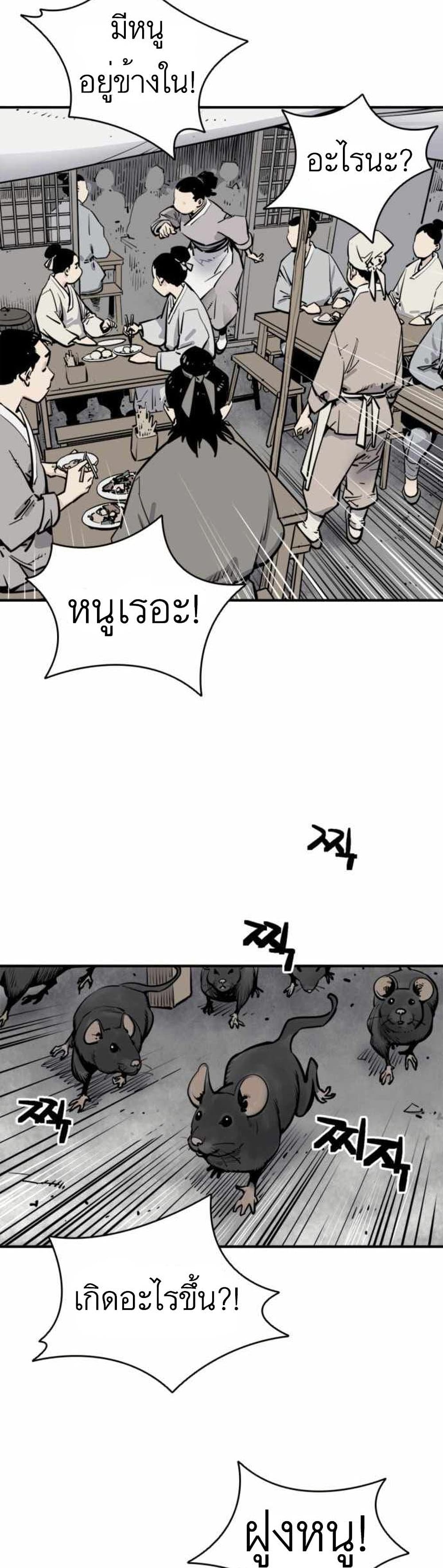 Death God - เทพเจ้าแห่งความตาย ตอนที่ 2 หน้า 15