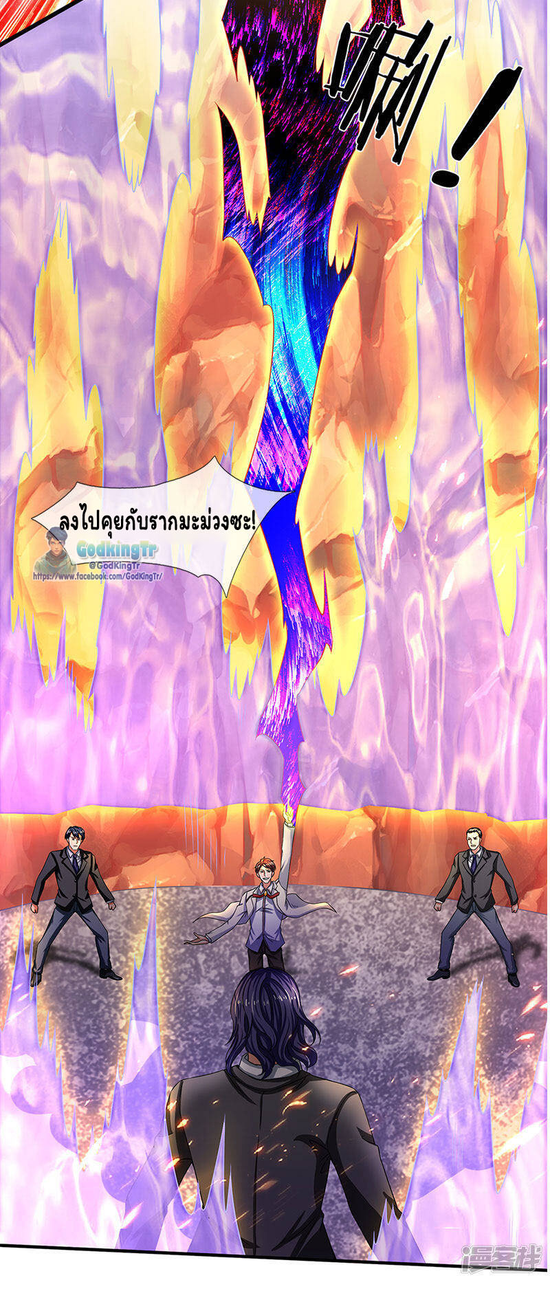 ราชาเทพนิรันดร์ (Eternal god king) ตอนที่ 135 หน้า 3