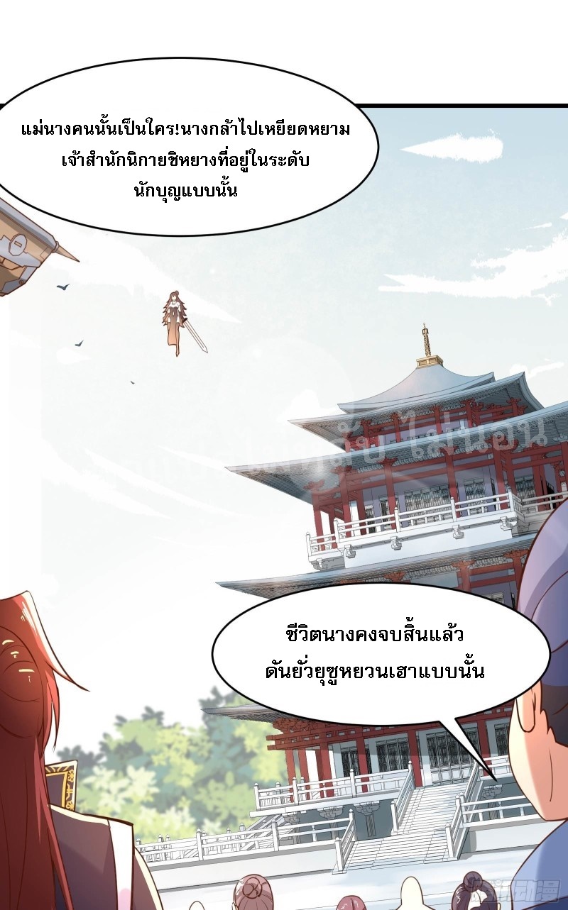 ฮาเร็มของข้ามีแต่ลูกศิษย์หญิงทั้งนั้น ตอนที่ 7 หน้า 44