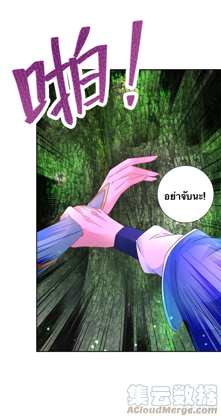 จักรพรรดิวิญญาณศักดิ์สิทธิ์ (ทันจีน) ตอนที่ 244 หน้า 3