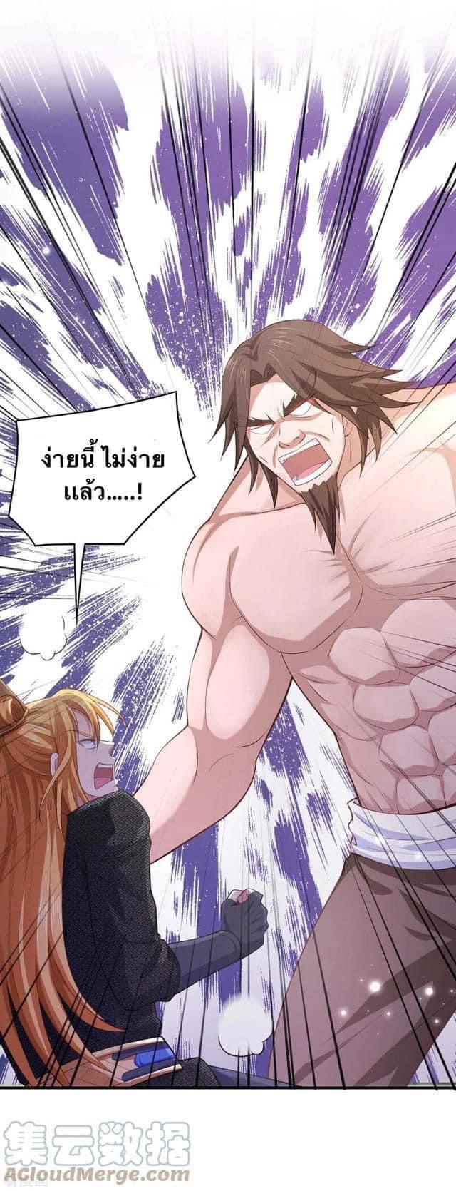 ระบบโครตเกรียน คะแนนล้านล้าน (ฮาเร็ม) ตอนที่ 67 หน้า 26