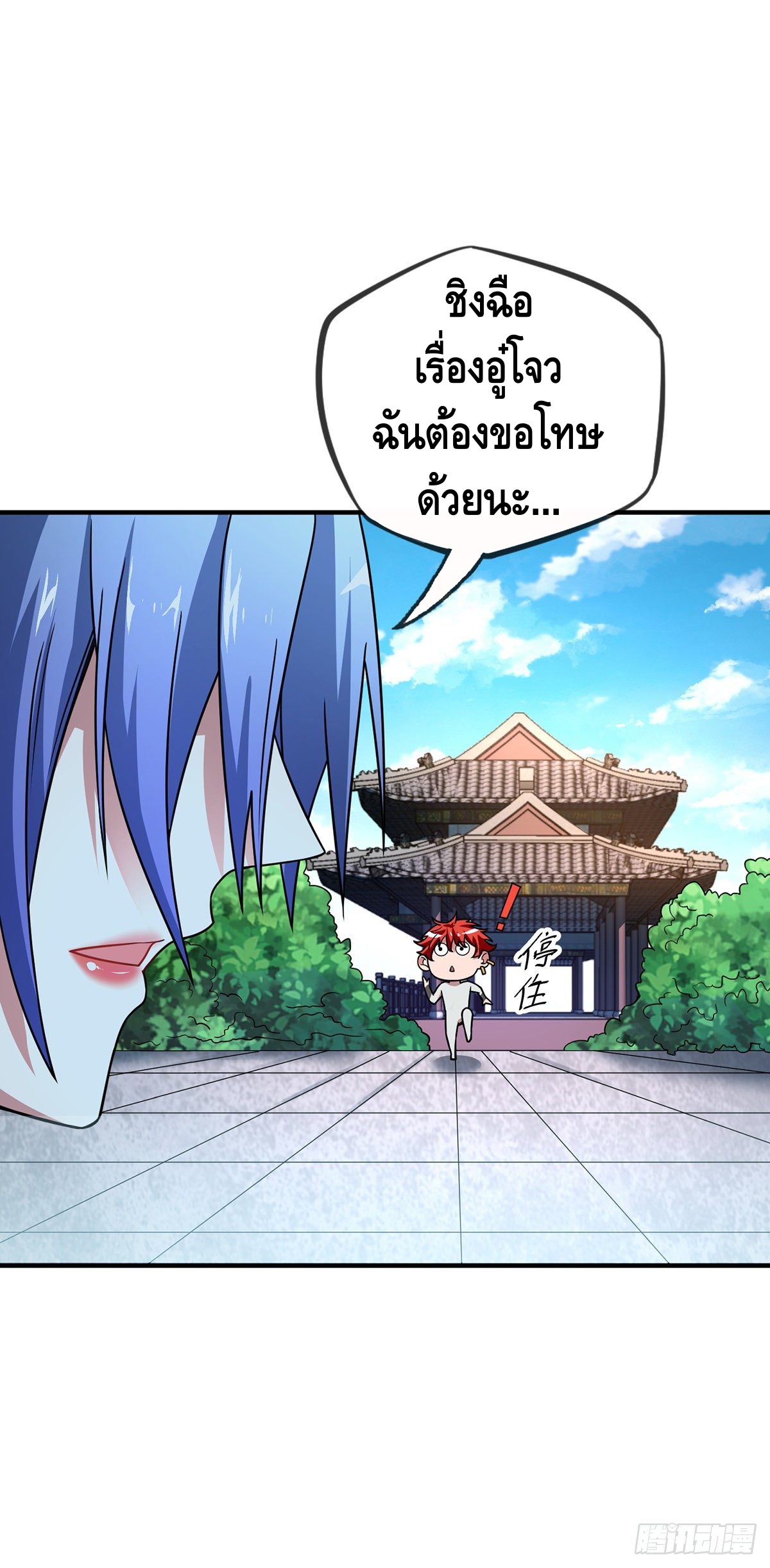 Eternal first son-in-law ตอนที่ 37 หน้า 23