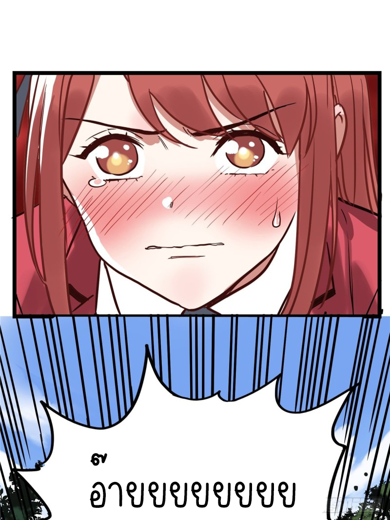 I Have a Hall of Heroic Souls ตอนที่ 2 หน้า 6