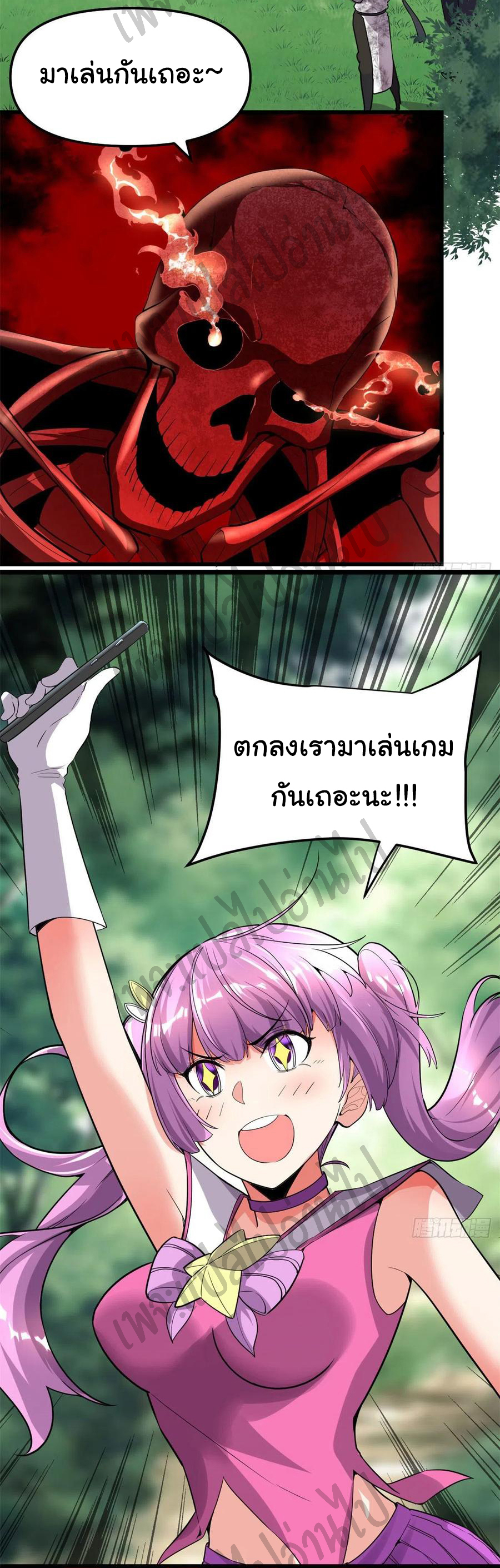 I might be a fake fairy ตอนที่ 134 หน้า 6