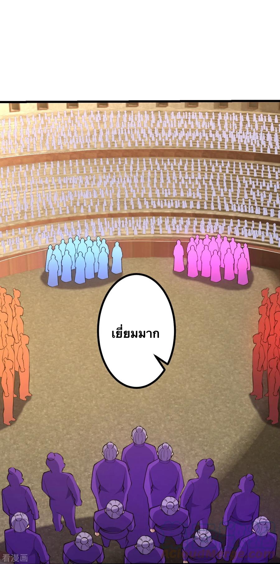 บรรพบุรุษผู้ขัดเกลากายา (ทันจีน) ตอนที่ 49 หน้า 27