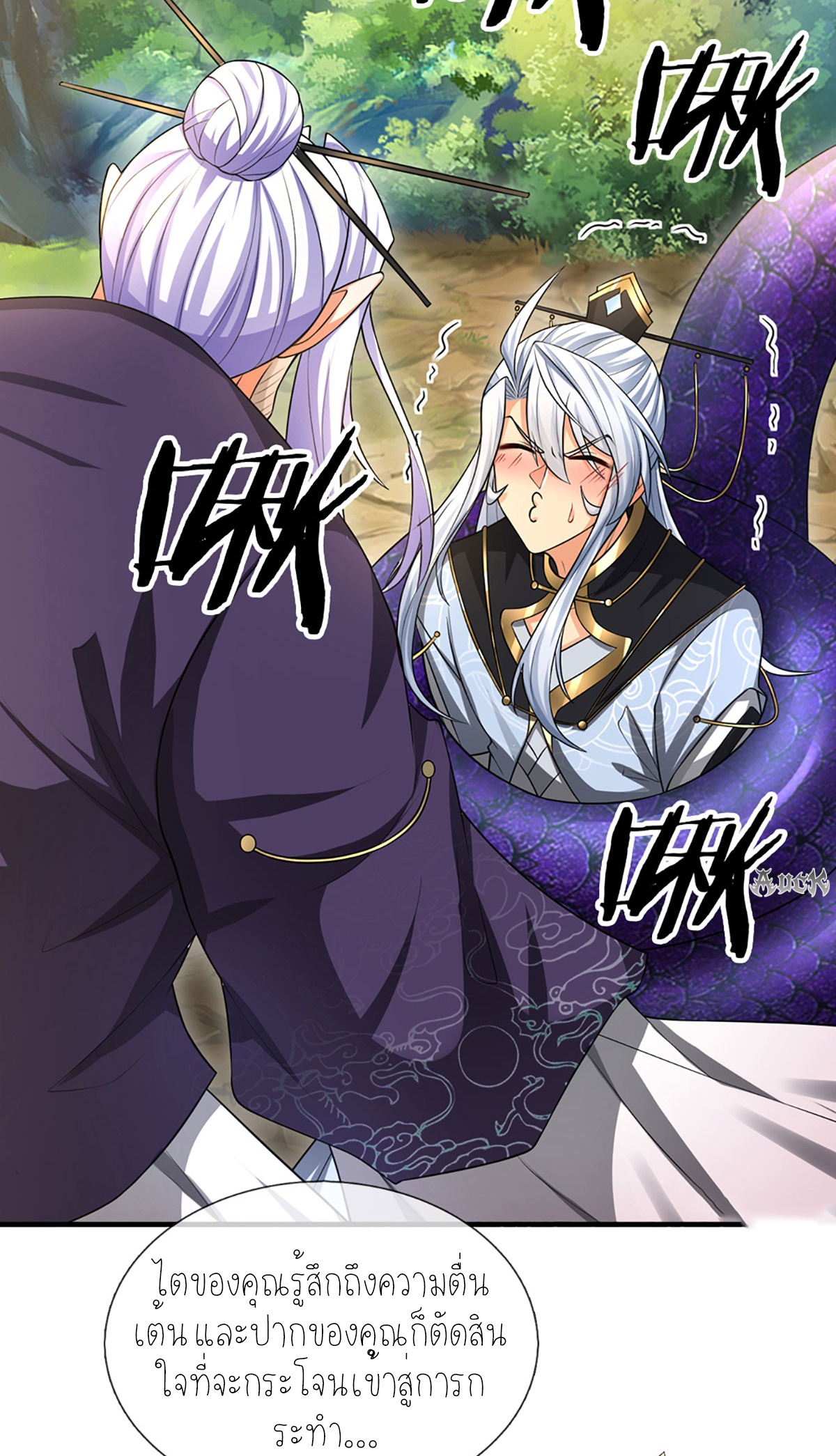 ปลุกร่างกาย ฉันอมตะ ตอนที่ 1 หน้า 27