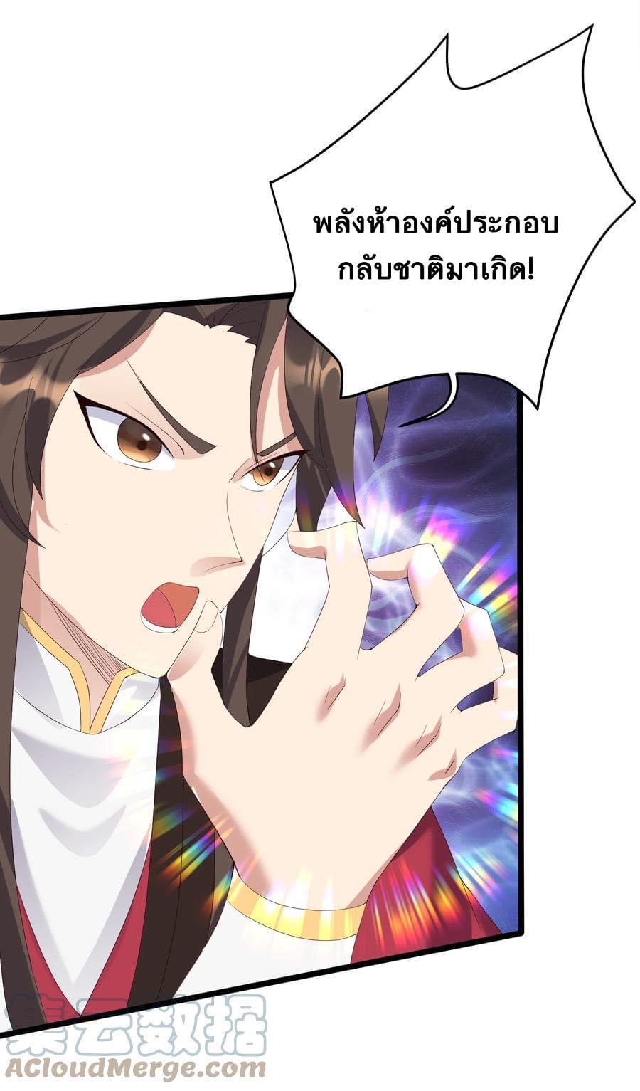 เทพวายร้ายกลับชาติมาเกิดใหม่ ตอนที่ 136 หน้า 7