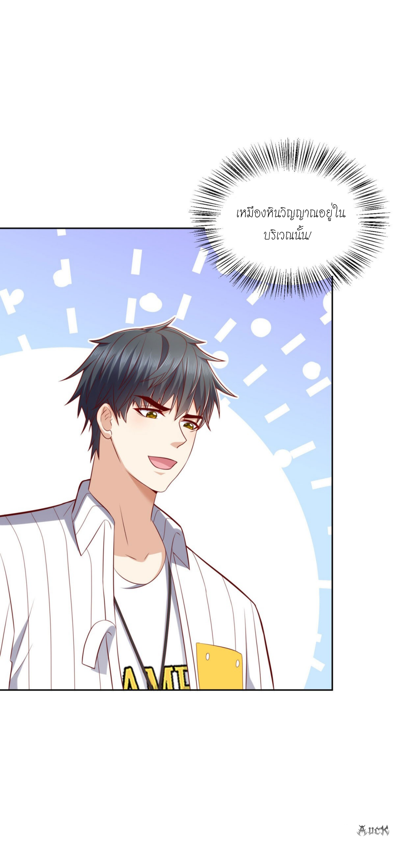 เทพเจ้าแห่งสงครามที่แข็งแกร่งที่สุดของเมือง ตอนที่ 29 หน้า 33